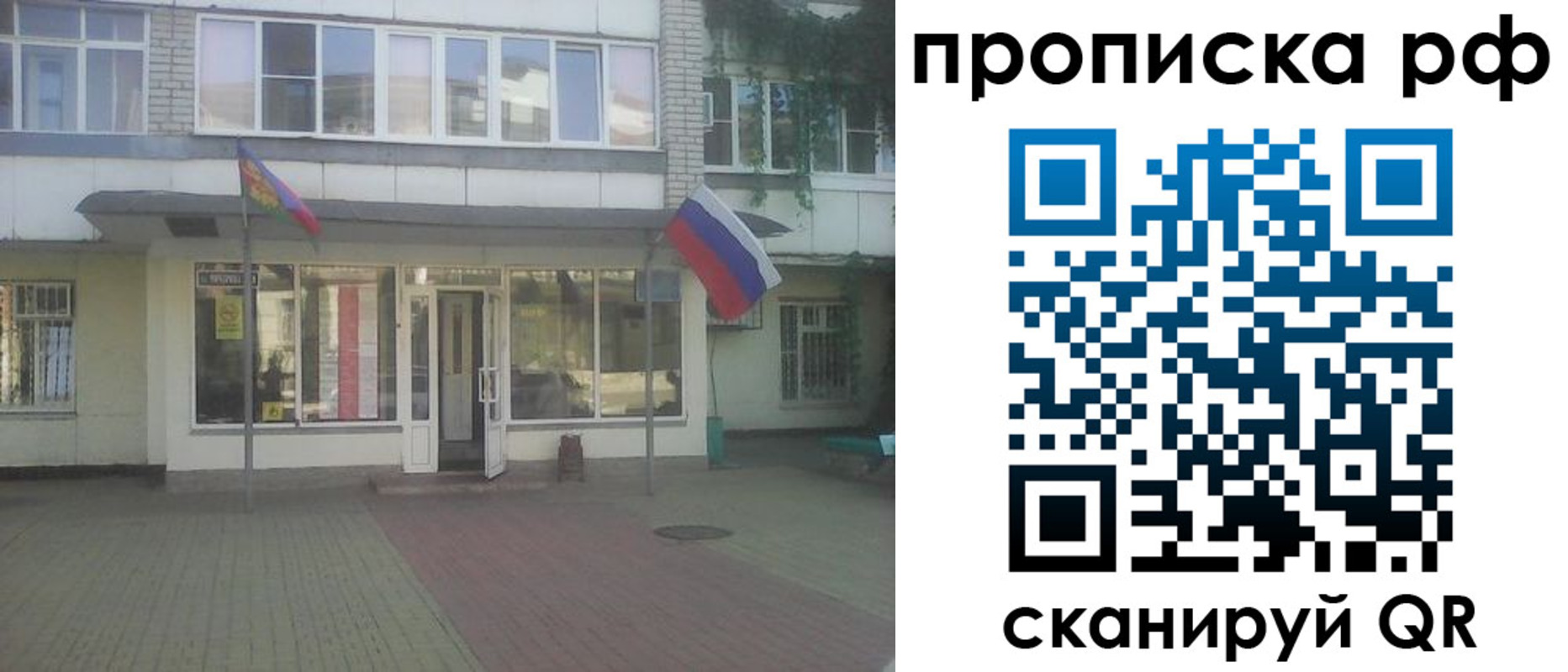 временная регистрация купить в Белово