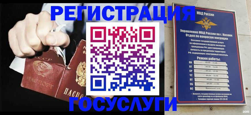 временная регистрация купить в Белово